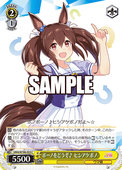 ボーノをどうぞ? ヒシアケボノ(C)