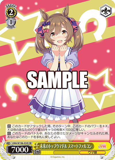 未来のトップウマドル スマートファルコン(SR)