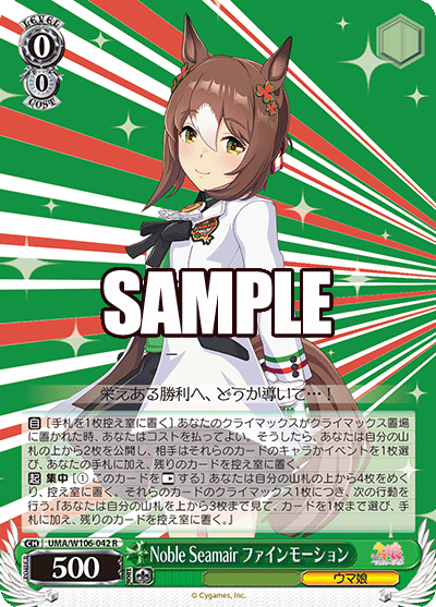 Noble Seamair ファインモーション(R)