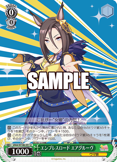 エンプレスロード エアグルーヴ(U)