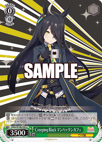 Creeping Black マンハッタンカフェ(U)