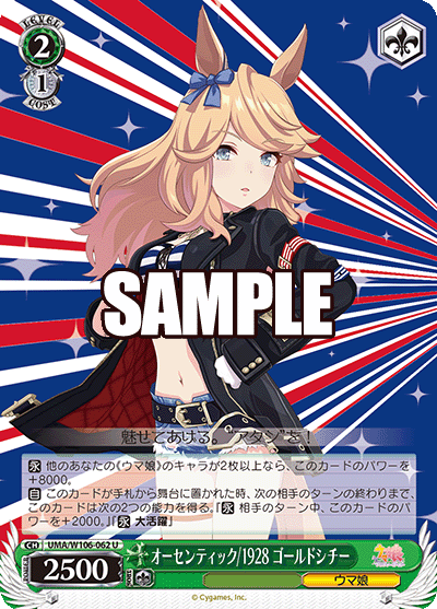 オーセンティック/1928 ゴールドシチー(U)