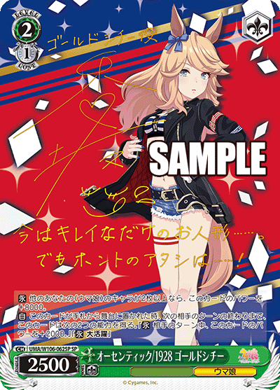 オーセンティック/1928 ゴールドシチー(SP)