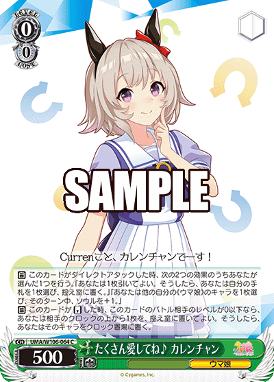 たくさん愛してね? カレンチャン(C)