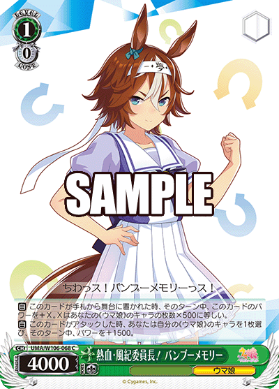 熱血?風紀委員長！ バンブーメモリー(C)