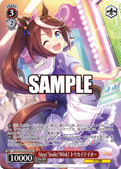 Step! Smile! Wink! トウカイテイオー(OFR)