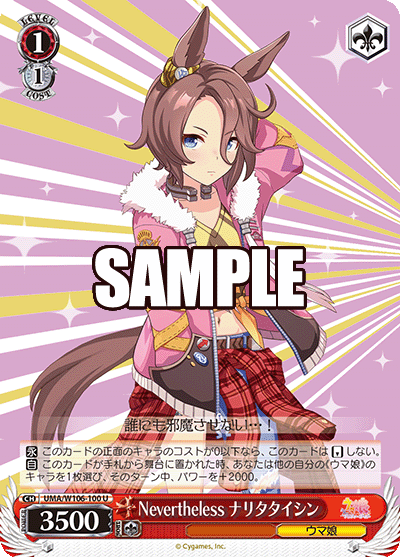 Nevertheless ナリタタイシン(U)