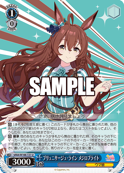 ブリュニサージュ?ライン メジロブライト(U)