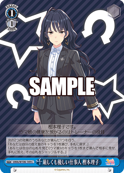 厳しくも優しい仕事人 樫本理子(C)