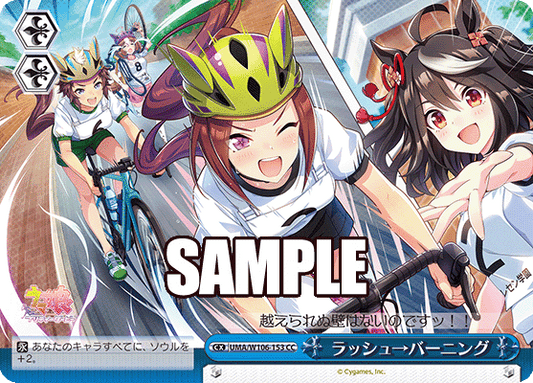 ラッシュ→バーニング(CC)