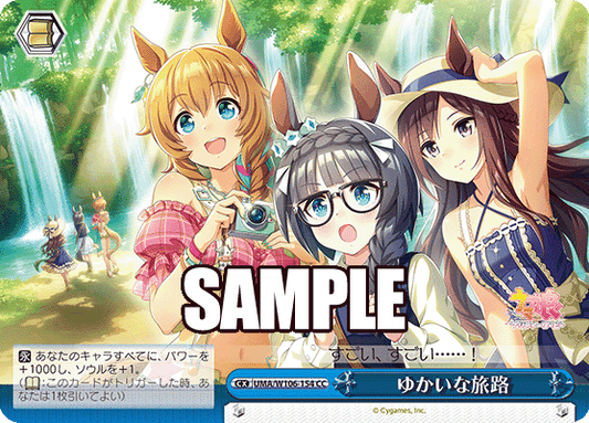 ゆかいな旅路(CC)