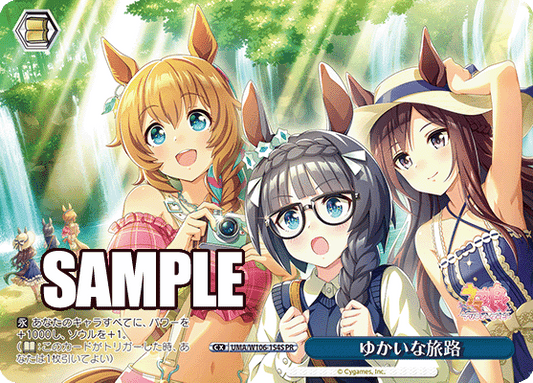 ゆかいな旅路(PR)