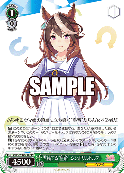 君臨する“皇帝” シンボリルドルフ(PR)