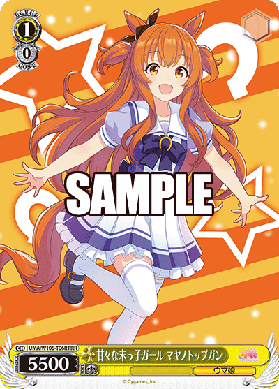 甘々な末っ子ガール マヤノトップガン(RRR)