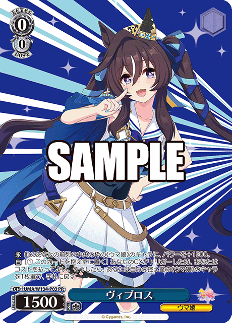 ヴィブロス(PR)