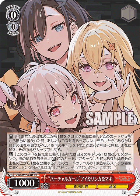 “バーチャルガール”アイ＆リンカ＆マキ(RR)