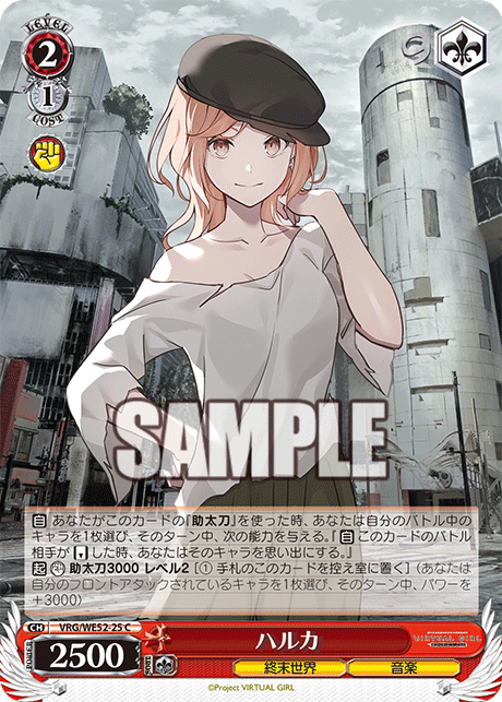 ハルカ(C)