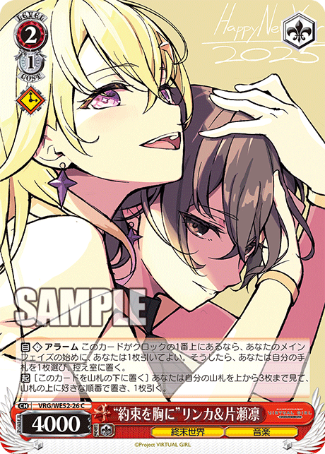 “約束を胸に”リンカ＆片瀬凛(C)