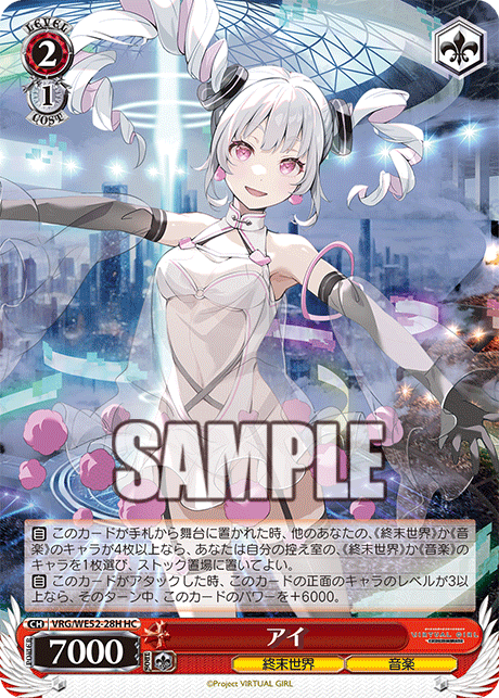 アイ(HC)