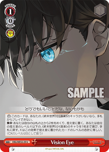Vision Eye(U)