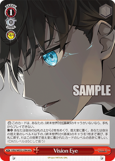 Vision Eye(HU)