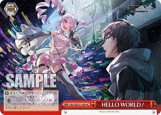 HELLO WORLD！(HC)