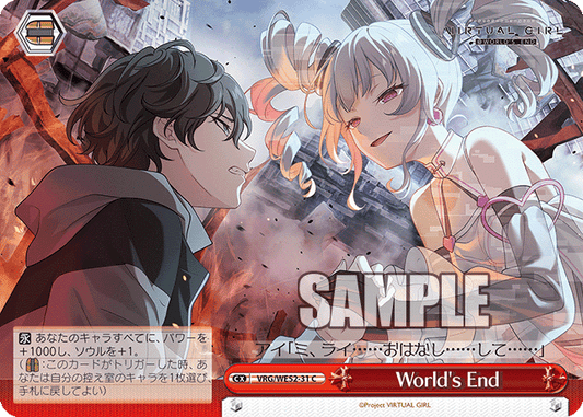 World's End(C)