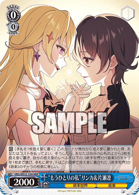 “もうひとりの私”リンカ＆片瀬凛(HRR)