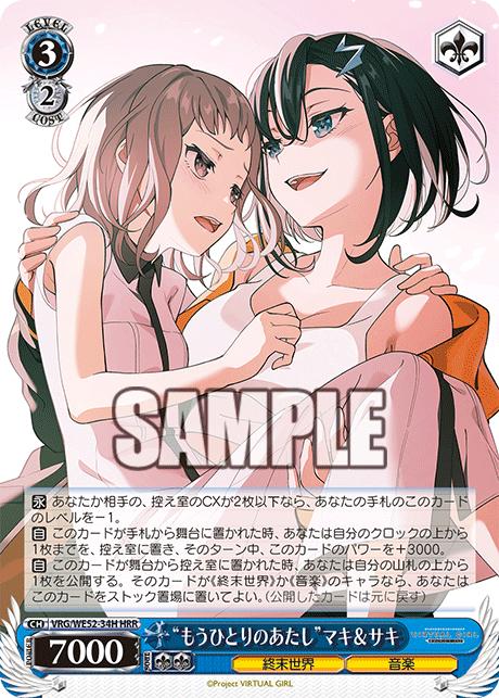 “もうひとりのあたし”マキ＆サキ(HRR)