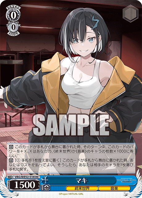 マキ(HC)