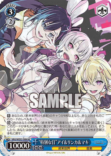 “特別な日”アイ＆リンカ＆マキ(HC)