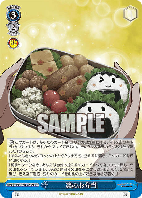 凛のお弁当(U)