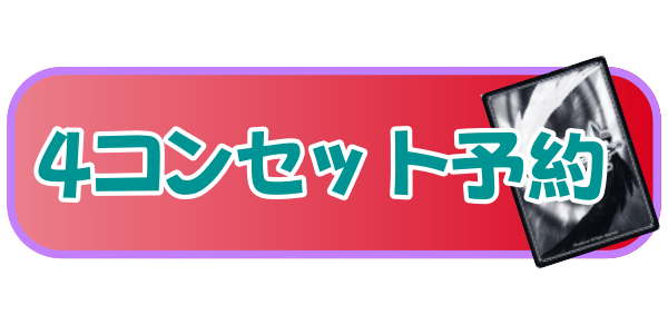 WS – カードショップ一誠