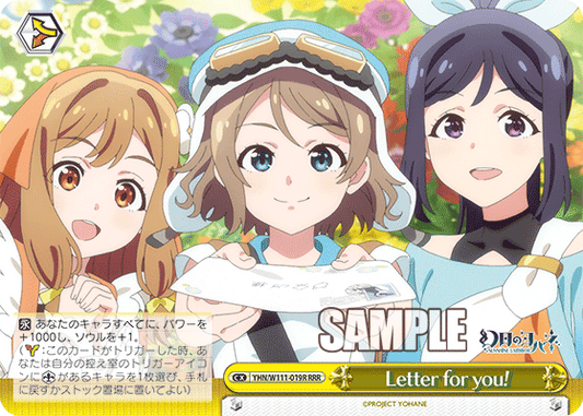 Letter for you!(RRR)