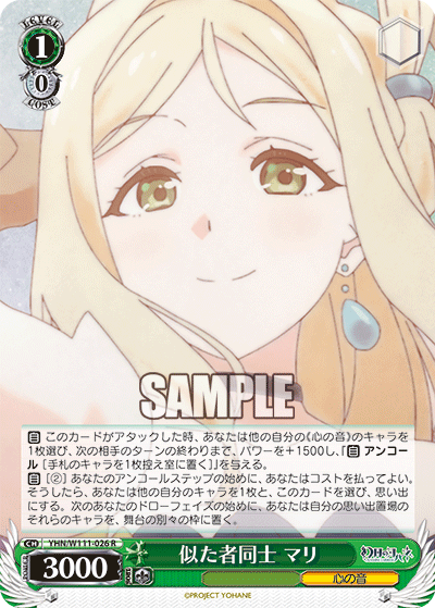 似た者同士 マリ(R)