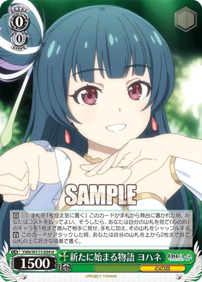 新たに始まる物語 ヨハネ(U)