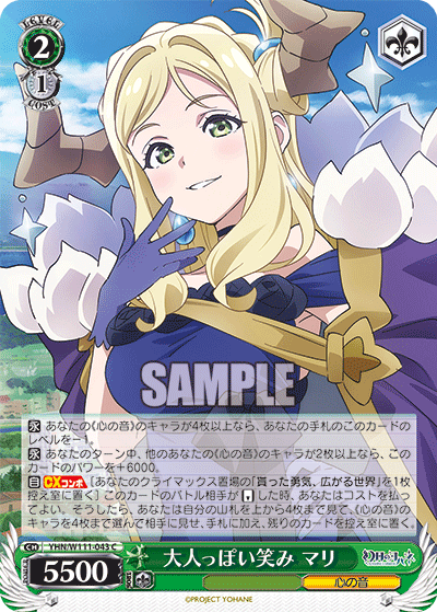 大人っぽい笑み マリ(C)
