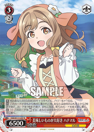 美味しいものが大好き ハナマル(R)