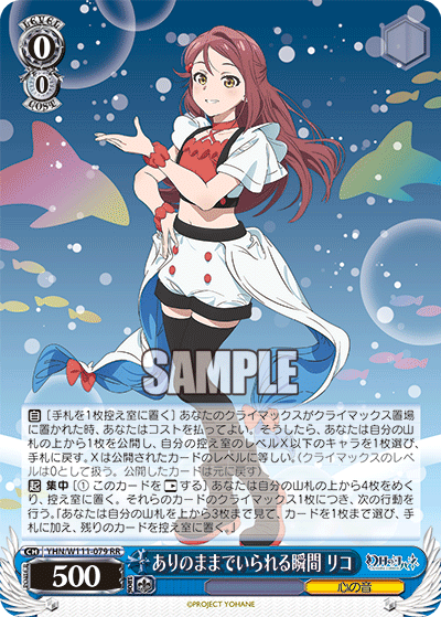 ありのままでいられる瞬間 リコ(RR)