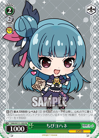 ちびヨハネ(PR)