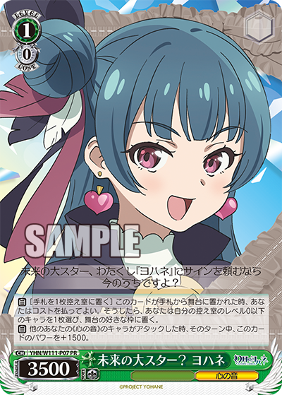 未来の大スター？ ヨハネ(PR)