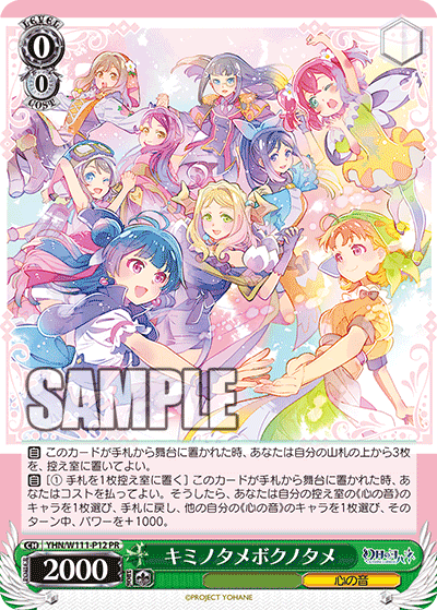 キミノタメボクノタメ(PR)