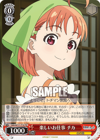 楽しいお仕事 チカ(TD)