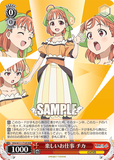 楽しいお仕事 チカ(RRR)