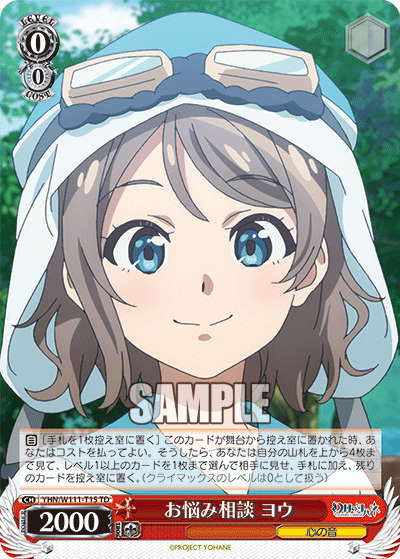 お悩み相談 ヨウ(TD)