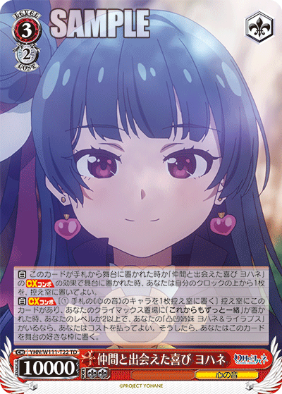 仲間と出会えた喜び ヨハネ(TD)