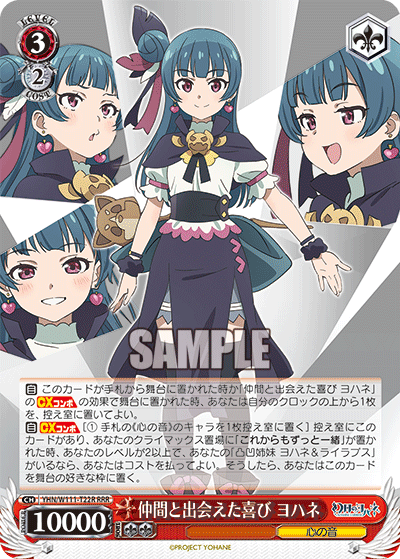 仲間と出会えた喜び ヨハネ(RRR)