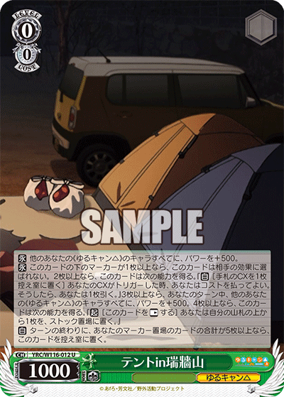 テントin瑞牆山(U)