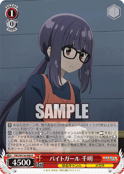 バイトガール 千明(U)
