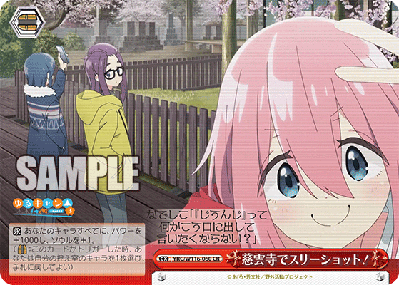 慈雲寺でスリーショット！(CR)